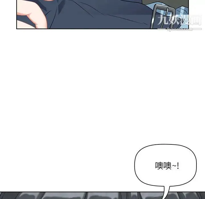 我老公是双胞胎 第1话 第135页