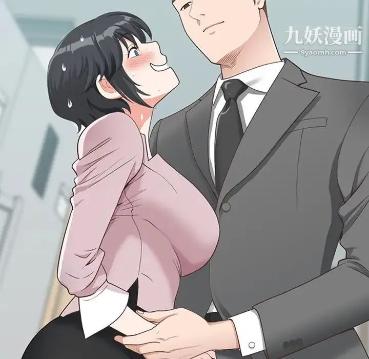 我老公是双胞胎 第1话 第22页