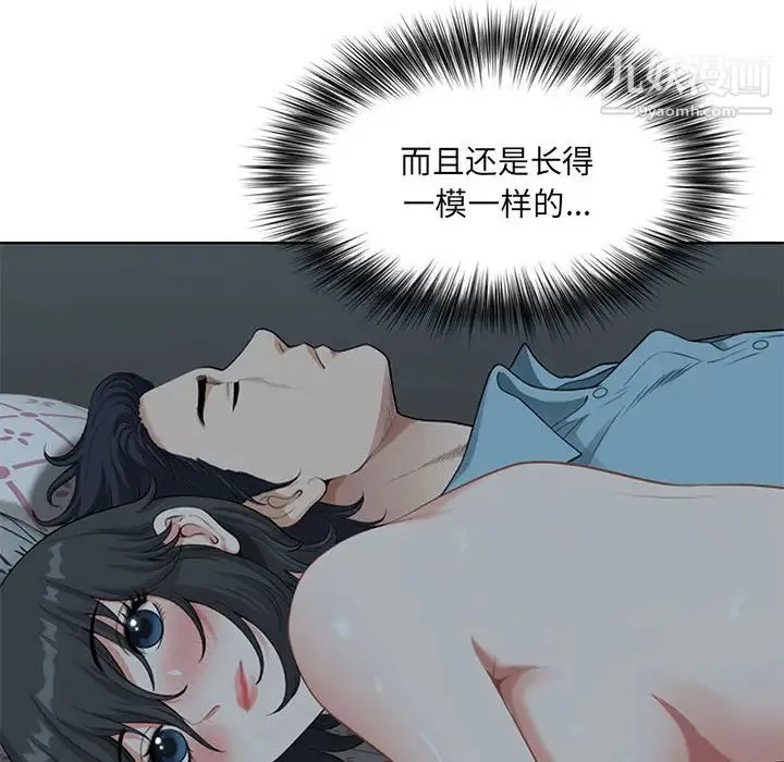 我老公是双胞胎 第1话 第212页