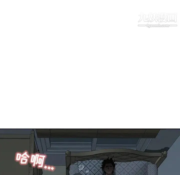 我老公是双胞胎 第1话 第194页