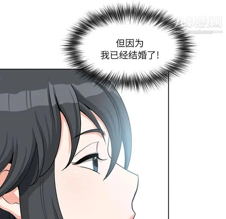 我老公是双胞胎 第1话 第69页