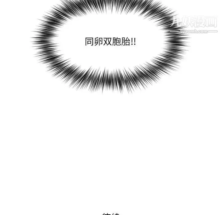 我老公是双胞胎 第1话 第215页