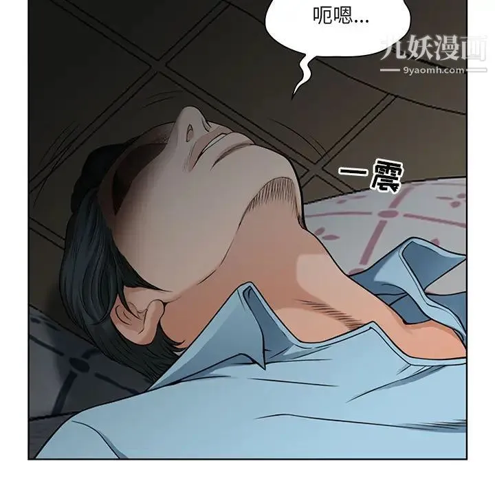我老公是双胞胎 第1话 第156页
