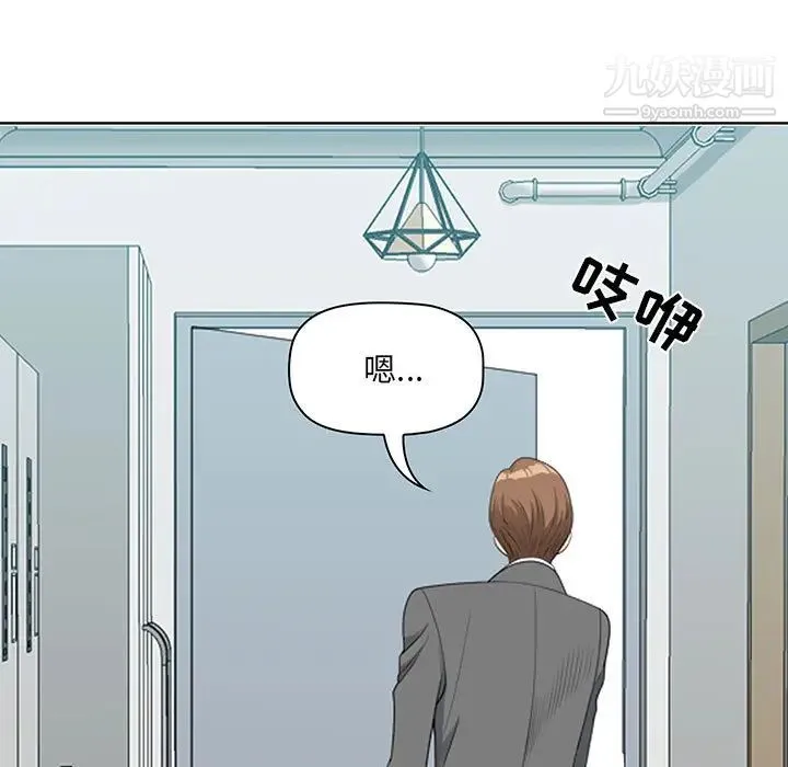 我老公是双胞胎 第1话 第37页