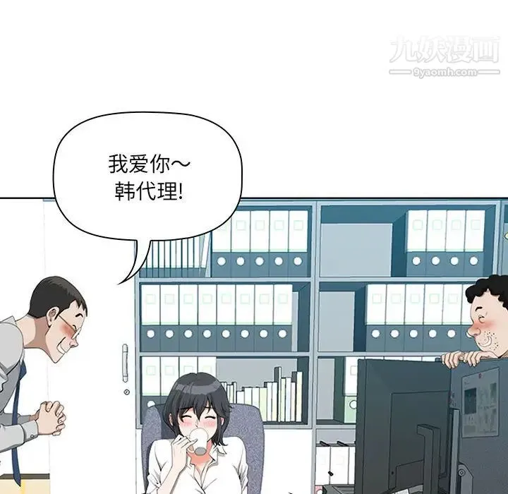 我老公是双胞胎 第1话 第92页