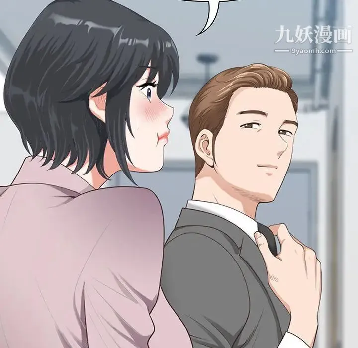 我老公是双胞胎 第1话 第27页