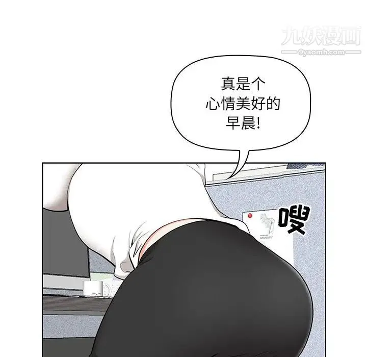 我老公是双胞胎 第1话 第86页