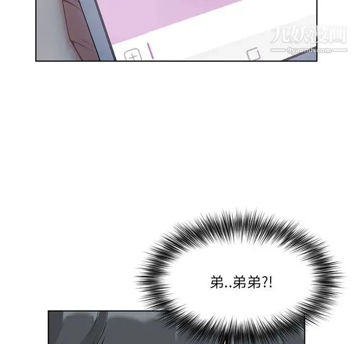 我老公是双胞胎 第1话 第205页
