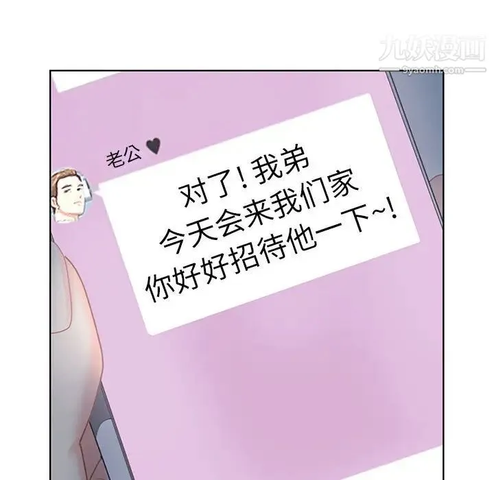 我老公是双胞胎 第1话 第204页