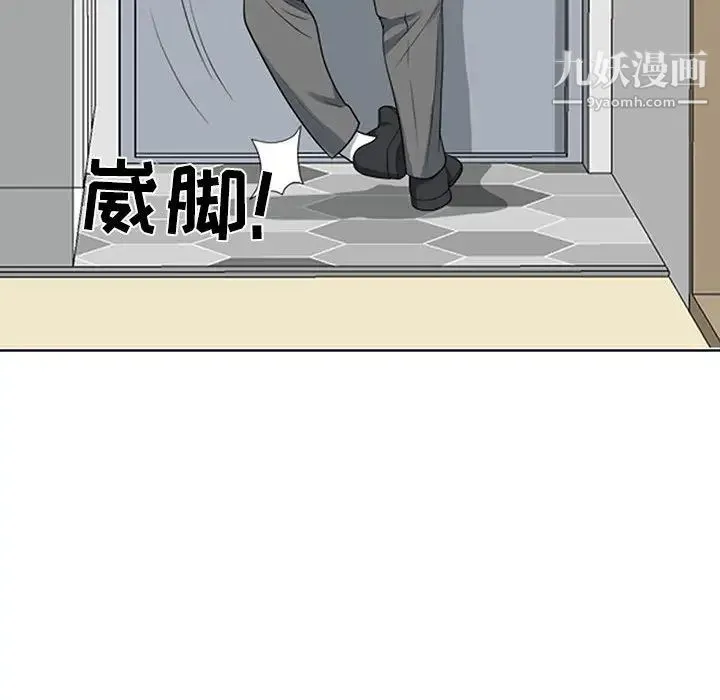 我老公是双胞胎 第1话 第34页