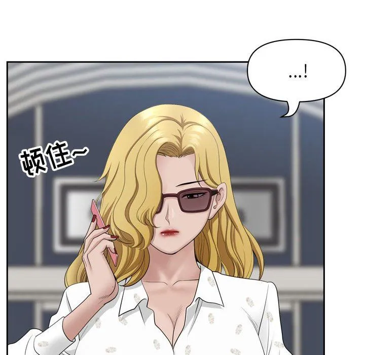 我老公是双胞胎 第52话 第103页