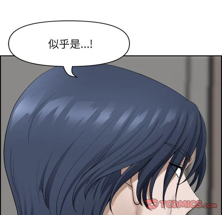 我老公是双胞胎 第52话 第39页