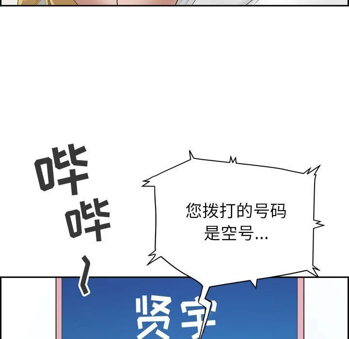 我老公是双胞胎 第52话 第56页
