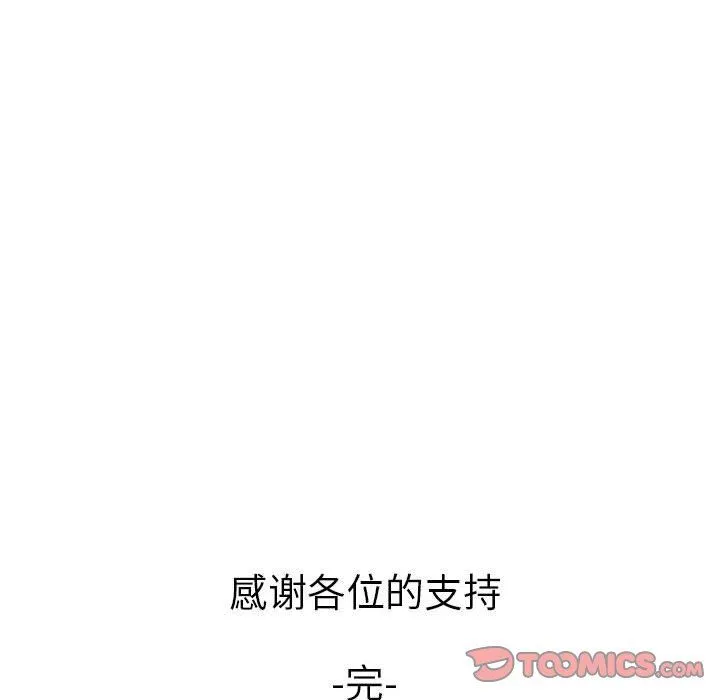我老公是双胞胎 第52话 第146页