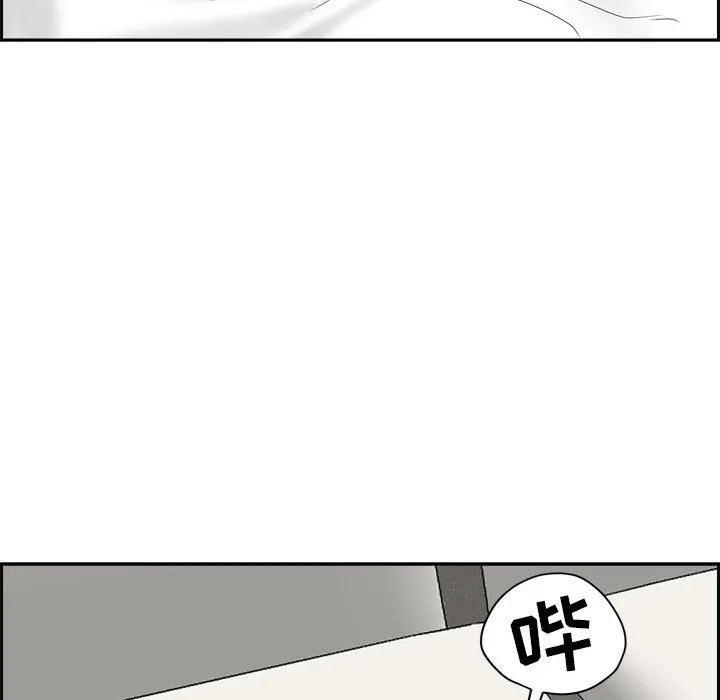 我老公是双胞胎 第52话 第54页
