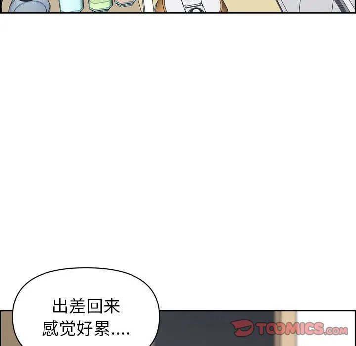 我老公是双胞胎 第52话 第21页
