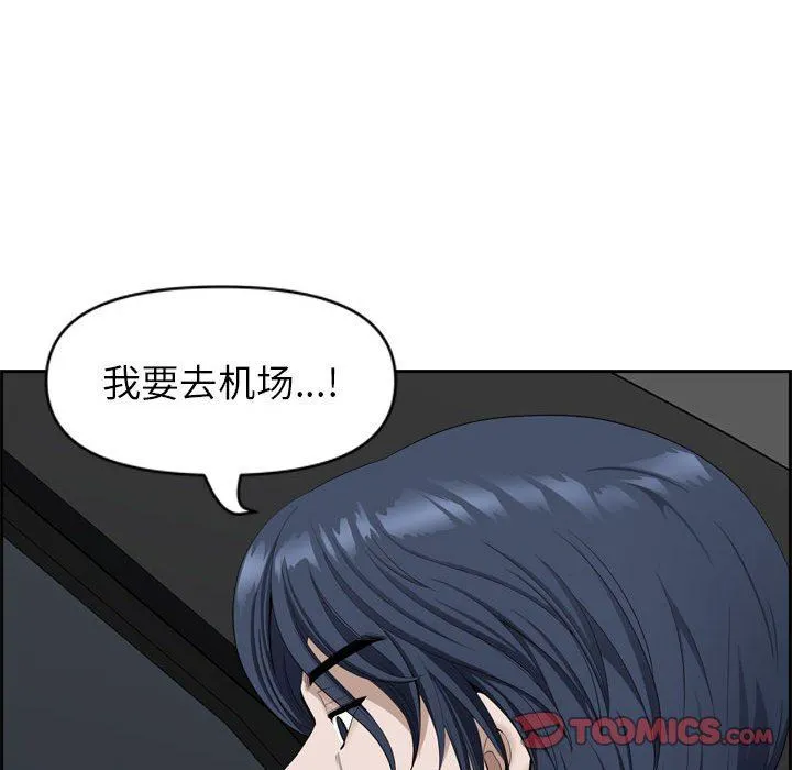 我老公是双胞胎 第52话 第98页