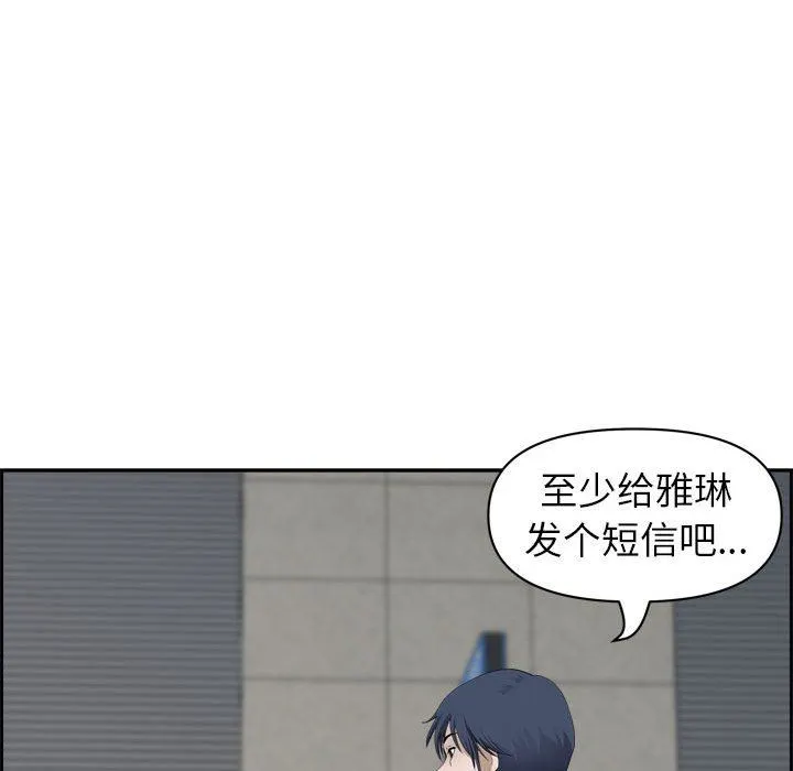 我老公是双胞胎 第52话 第136页