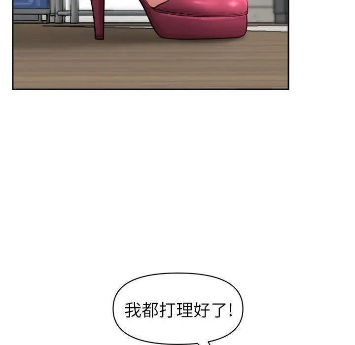 我老公是双胞胎 第52话 第126页