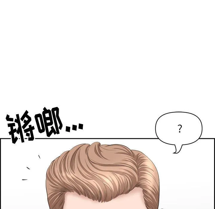 我老公是双胞胎 第52话 第13页