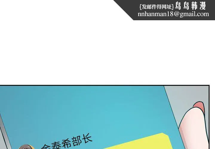 我老公是双胞胎 第52话 第1页
