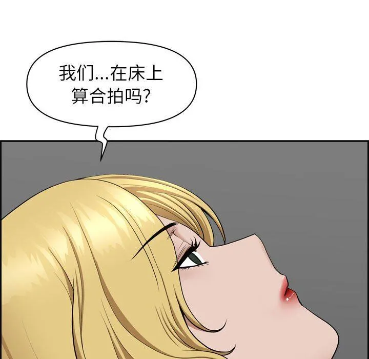 我老公是双胞胎 第52话 第37页