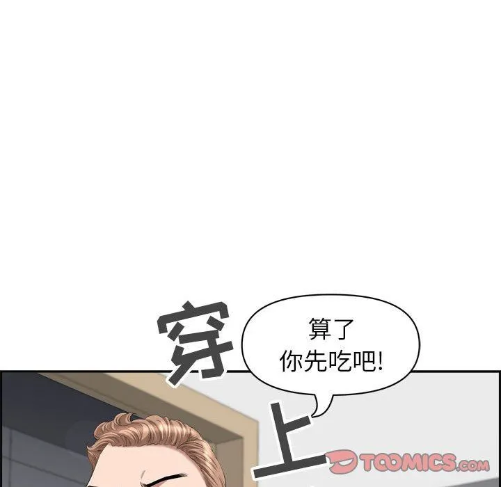 我老公是双胞胎 第52话 第27页