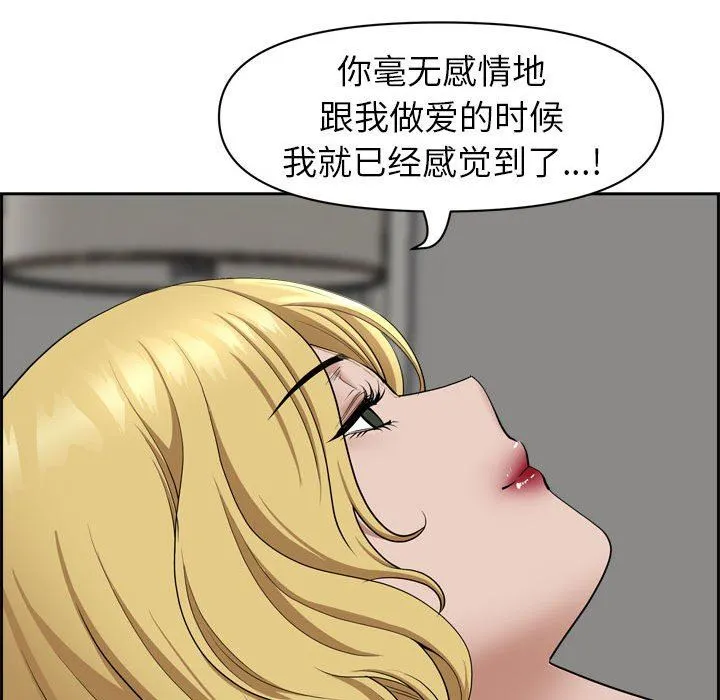 我老公是双胞胎 第52话 第43页
