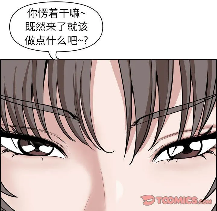 我老公是双胞胎 第52话 第61页