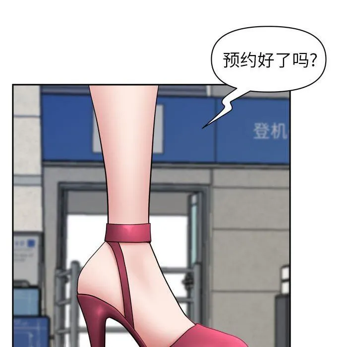 我老公是双胞胎 第52话 第125页