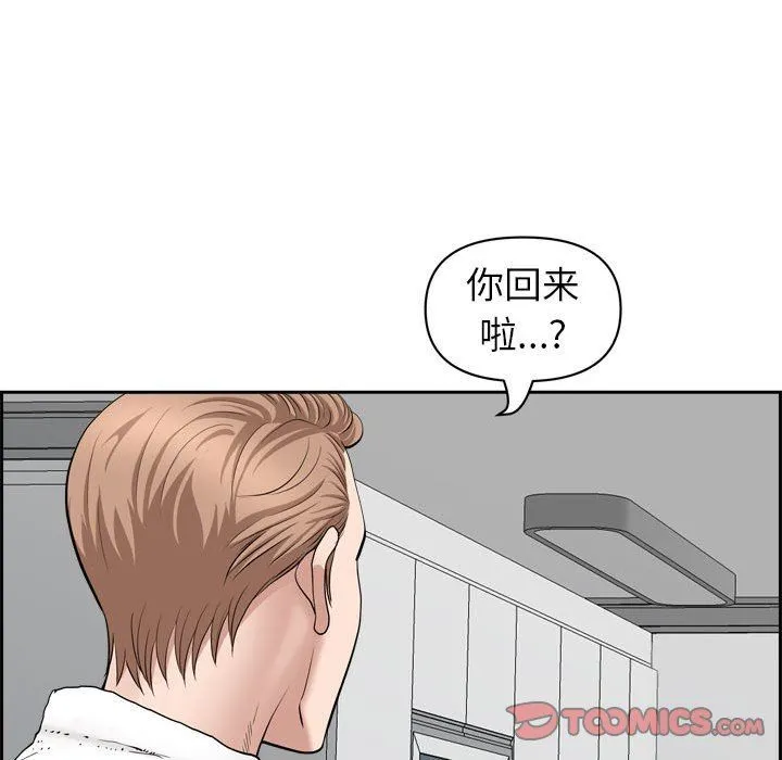 我老公是双胞胎 第52话 第15页