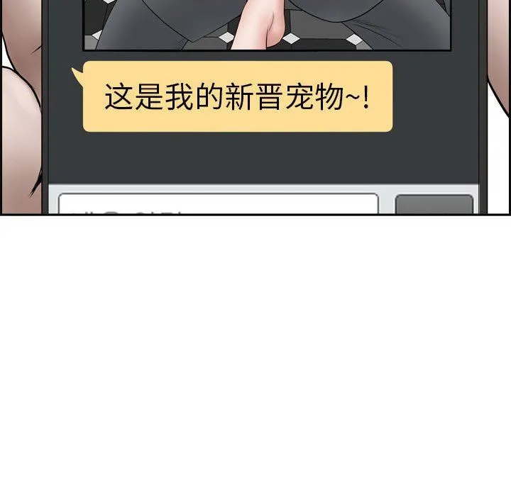 我老公是双胞胎 第52话 第89页