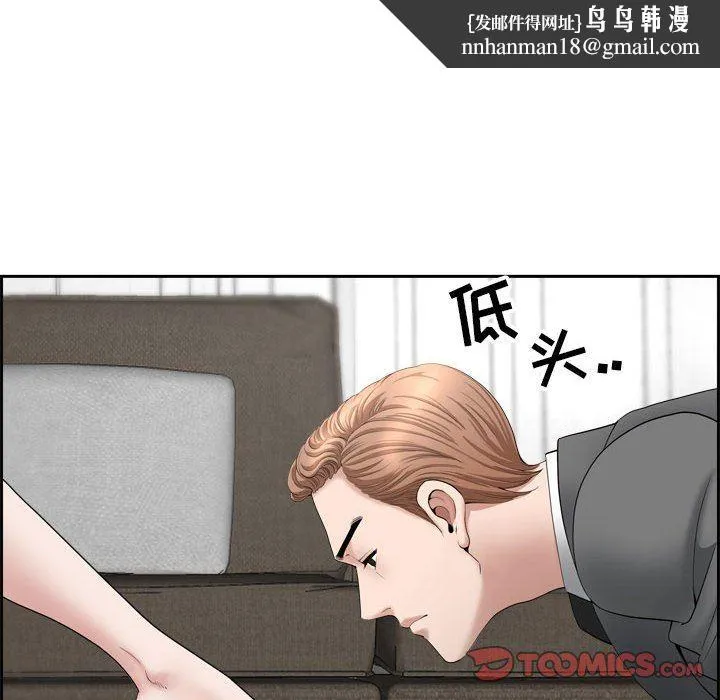 我老公是双胞胎 第52话 第74页