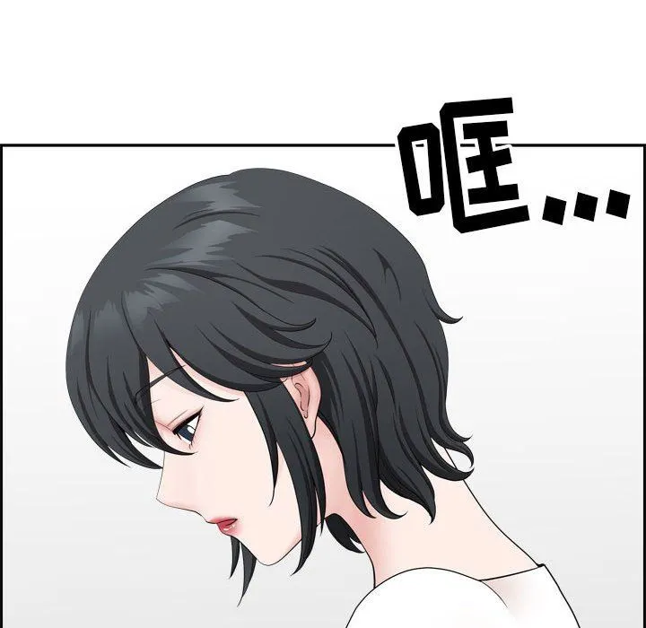 我老公是双胞胎 第52话 第32页