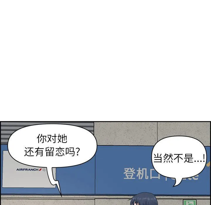 我老公是双胞胎 第52话 第138页