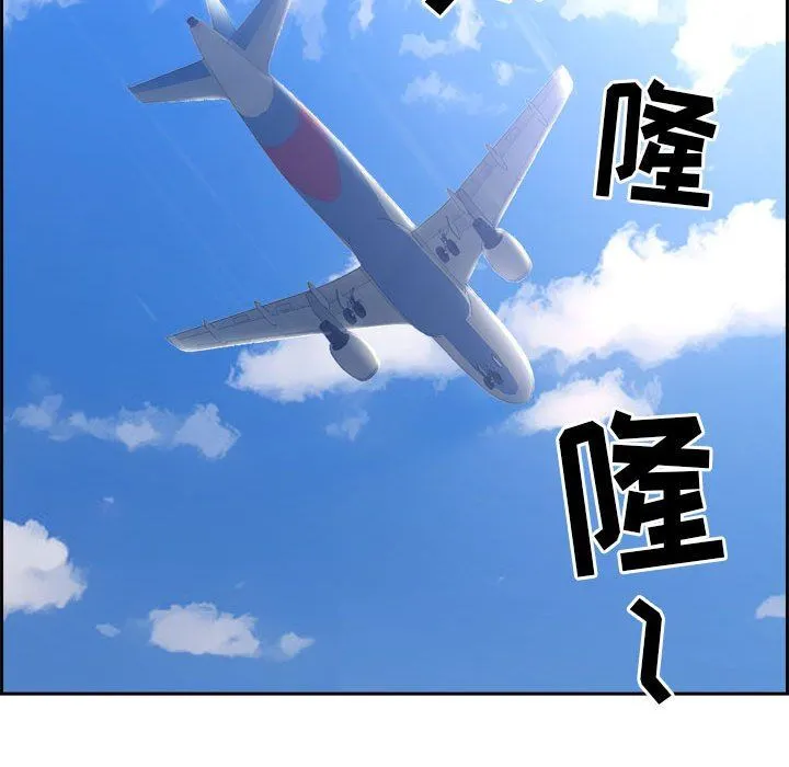 我老公是双胞胎 第52话 第145页