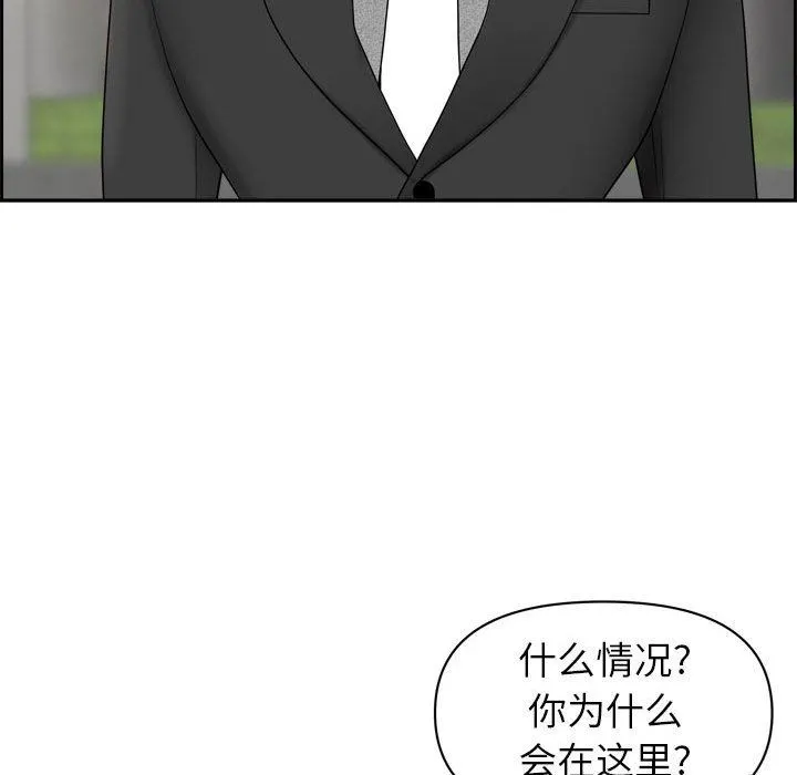 我老公是双胞胎 第52话 第108页