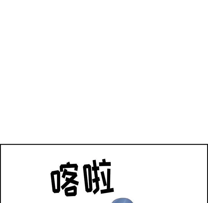 我老公是双胞胎 第52话 第94页