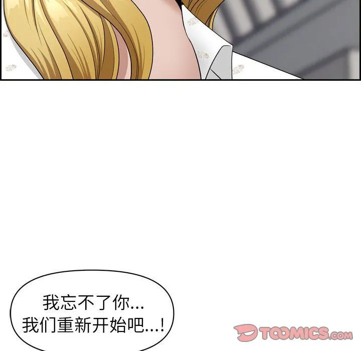 我老公是双胞胎 第52话 第110页