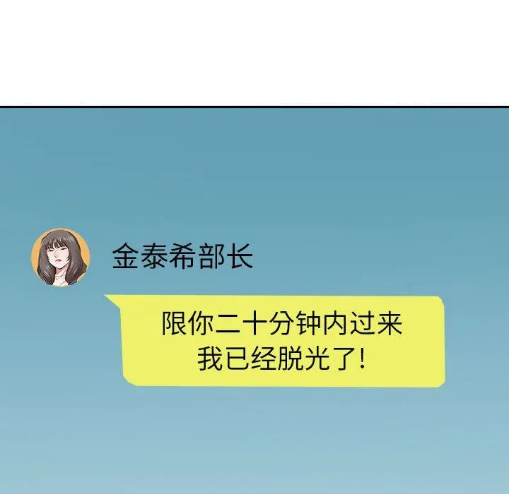 我老公是双胞胎 第52话 第6页