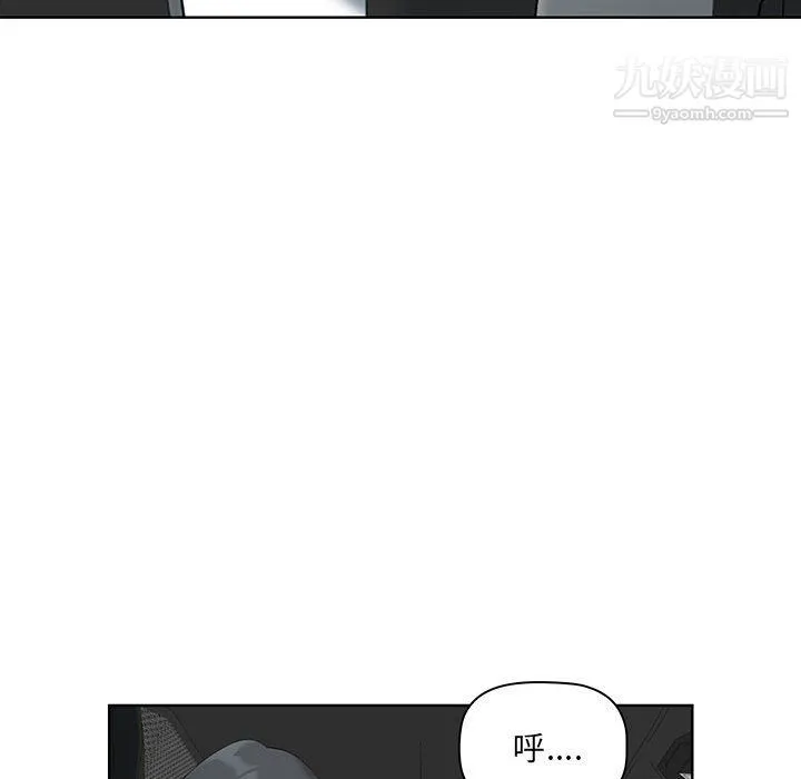 我老公是双胞胎 第10话 第72页