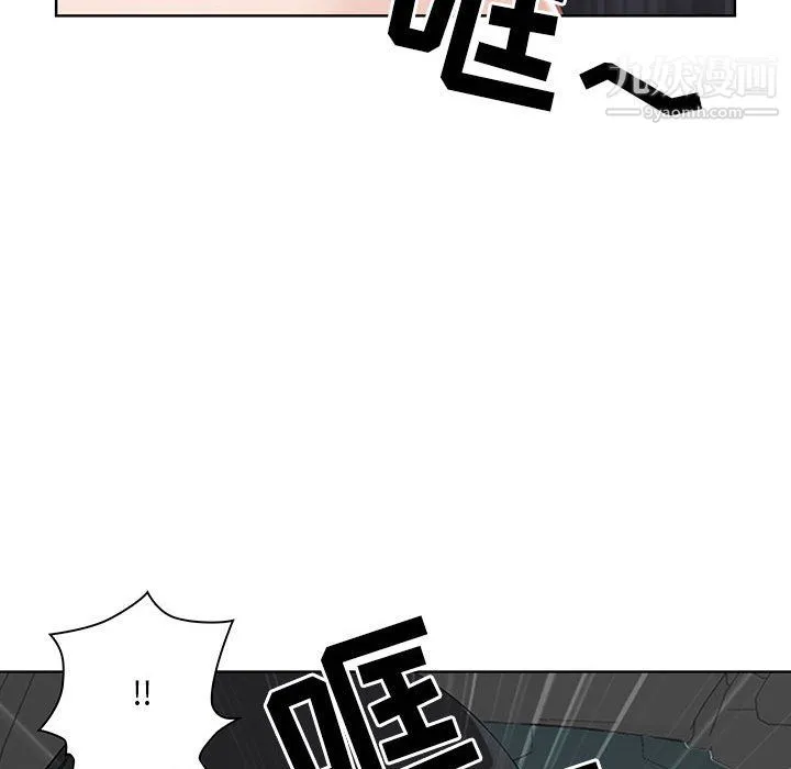 我老公是双胞胎 第10话 第50页