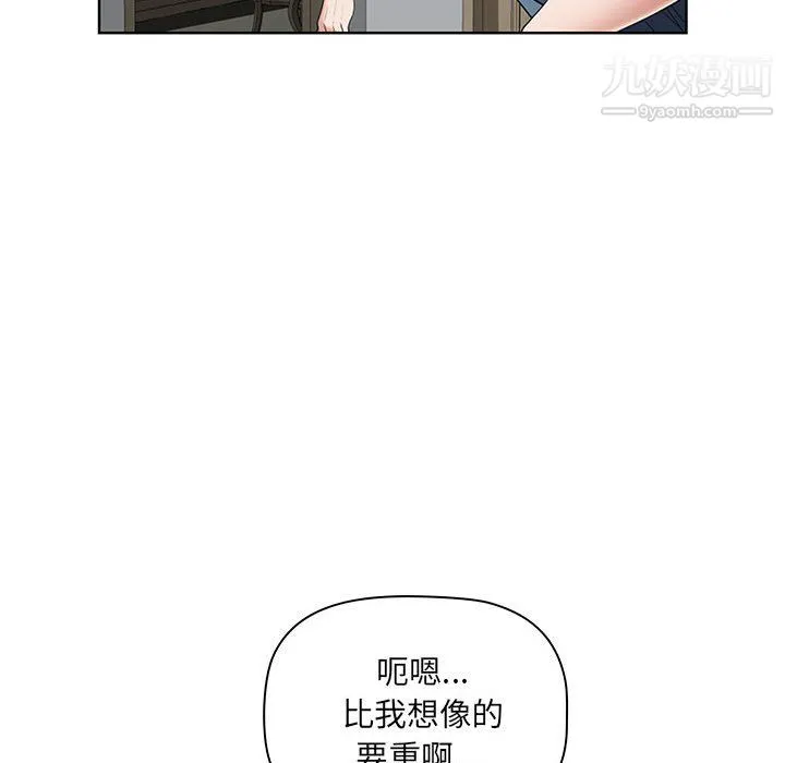 我老公是双胞胎 第10话 第95页