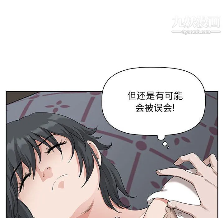 我老公是双胞胎 第10话 第120页