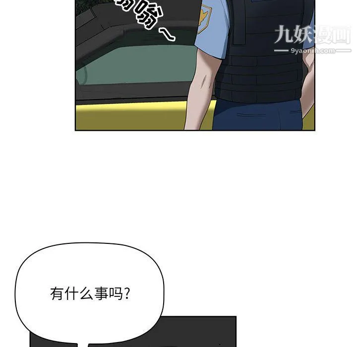 我老公是双胞胎 第10话 第55页