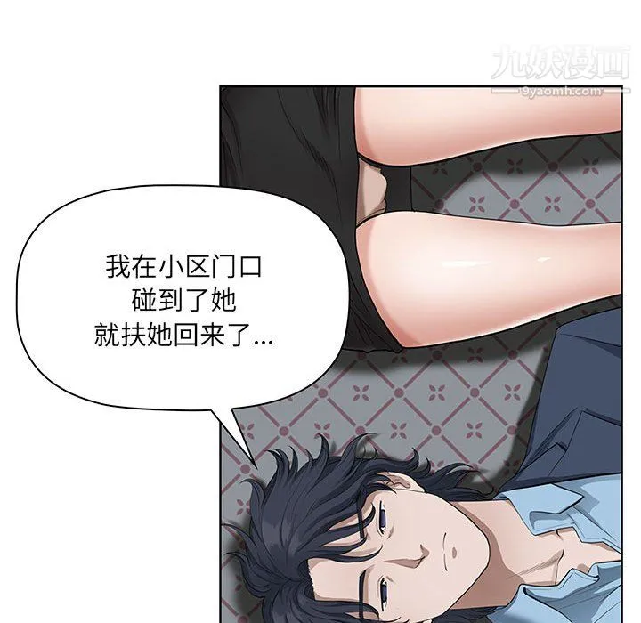 我老公是双胞胎 第10话 第106页