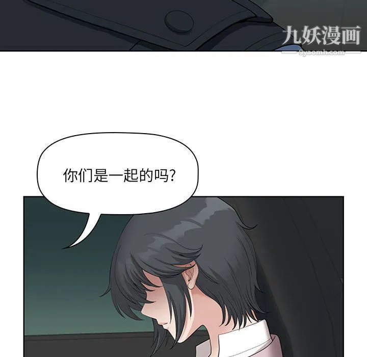 我老公是双胞胎 第10话 第61页