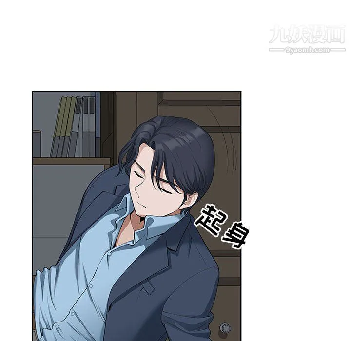 我老公是双胞胎 第10话 第110页