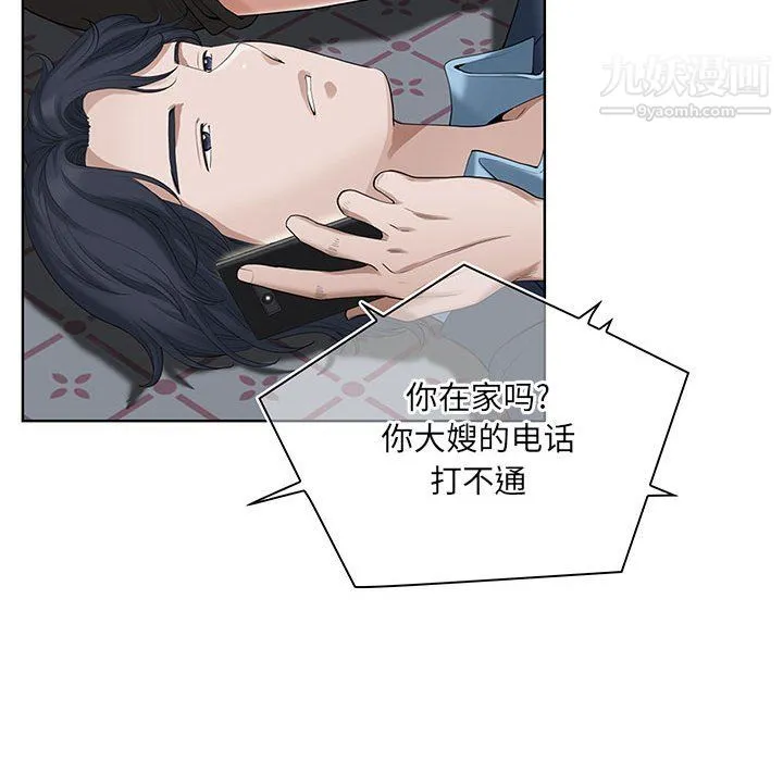 我老公是双胞胎 第10话 第105页
