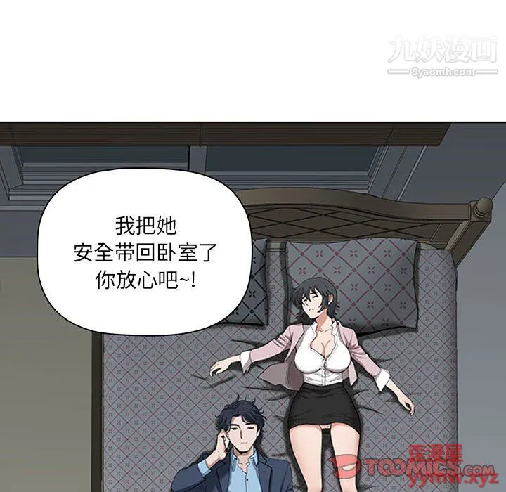 我老公是双胞胎 第10话 第108页